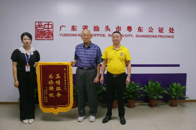 做好新時代“僑”的文章|真情服務為僑解憂，公證守護僑家園